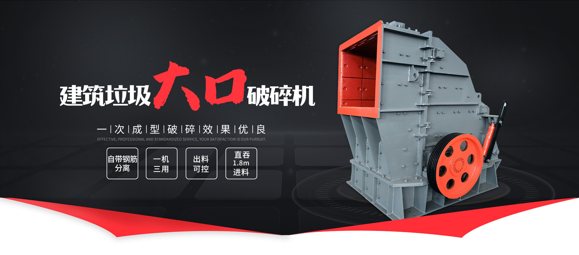 木頭粉碎機